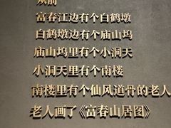 -黄公望隐居地