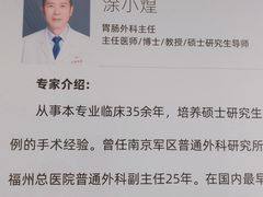 -上海市第四人民医院