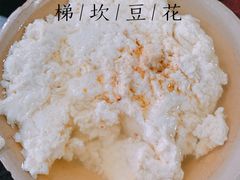 -梯坎豆花
