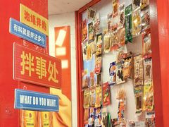 -池嬢拌粉(上海首店)