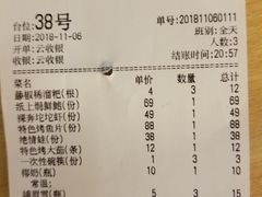 账单-成都吃客(九眼桥店)