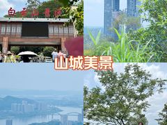 -白云山风景名胜区