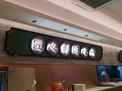 -粤来记·玲笼茶点(日月光店)