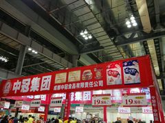 -重庆国际会议展览中心