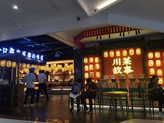 -川菜故事(光谷步行街店)