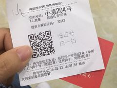 -海底捞火锅(奥体南路店)