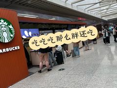 -星巴克(上海虹桥站2A检票口)