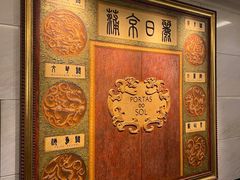 -葡京日丽(澳门葡京酒店)