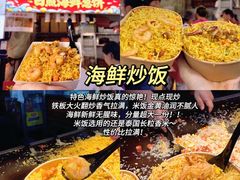 -大学城夜市