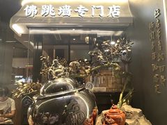 -安泰楼·佛跳墙创始人·传统闽味早茶·酒楼(三坊七巷闽菜地标店)