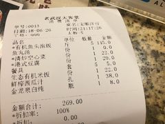 账单-老武汉大客堂(百瑞景店)