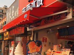 门面-蜜雪冰城(山东路店)