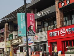 -重庆熙街