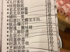 账单-乐宴·老北京铜火锅(桂庙店)