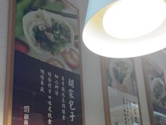 -胡家大厨(时光街店)