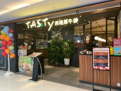 -西堤厚牛排(国瑞店)