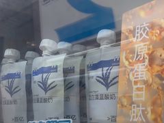 -白色日记·手作酸奶(麦凯乐店)