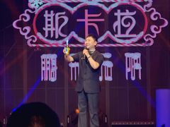 -斯卡拉演艺集团