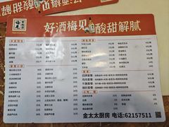 -金太太速食(北下关店)