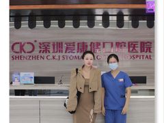 -希玛爱康健口腔(罗湖火车站店)