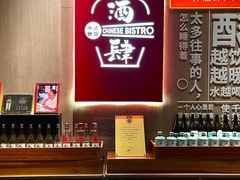 -苏州凯悦酒店·酒肆(华池街店)