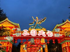 -满江红串串香(七道堰街店)