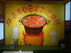 大堂-钢管厂歆瑞源油卤串串香(春熙路太古里店)
