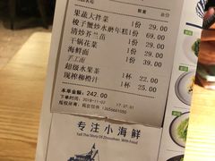 账单-原製原味(普陀山磐龙店)