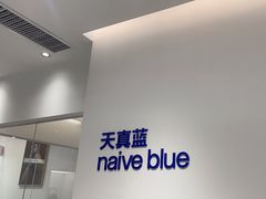 -天真蓝照相馆(中华广场店)