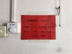 -味为先光明乳鸽(光明总店)