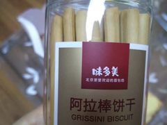 -味多美蛋糕(耿庄店)