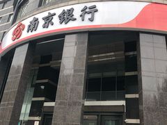 -南京银行(珠江支行)