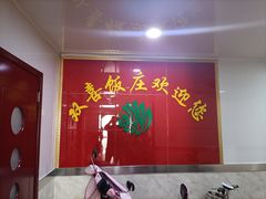 -双喜饭庄(马道坡街店)