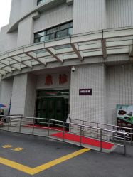 -中国福利会国际和平妇幼保健院(徐汇院区)