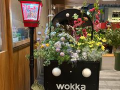 -WOKKA by艮上(中海环宇荟店)