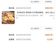 -好利来(回龙观西大街店)