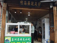 -啊马英豌豆粉