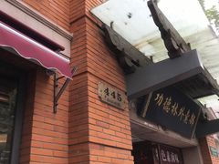 -功德林(南京西路店)