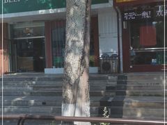 -好利来(奉天店)