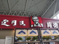 门面-肯德基(包头机场店)