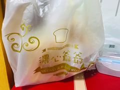 -浓心爷爷 ·现烤面包(保利红棉店)
