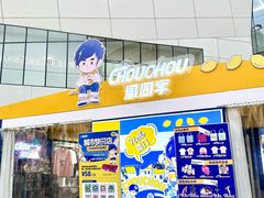 -厦门SM