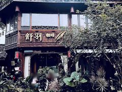 -舒羽咖啡(运河店)