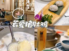 -若爱猪肚鸡·啫啫煲(循礼门M+店)