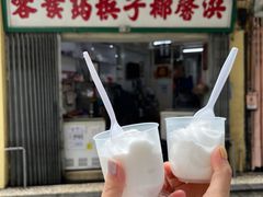 -洪馨椰子