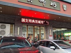 -黄师奶甜品店