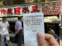 -汝萍传统蘸水菜(春华路总店)