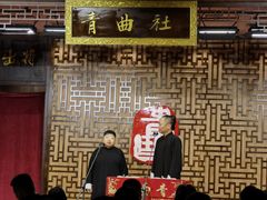 -青曲社相声(易俗街区店)