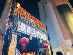-同心烧烤(总店)