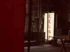 -吃皮火锅馆(苏宁店)
